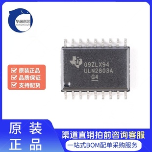 原装正品 ULN2803ADWR SOIC-18 8通道达林顿晶体管阵列芯片