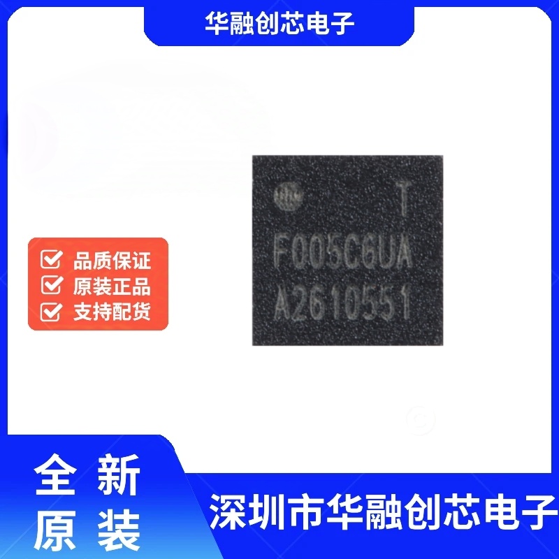 原装HC32F005C6UA-SFN20TR QFN-20 ARMCortex-M032位微控制器-MCU