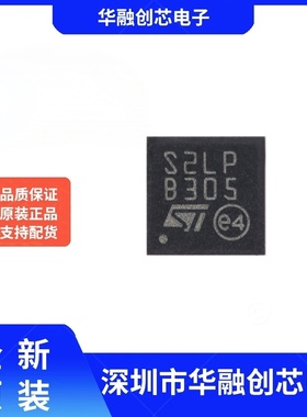 原装正品S2-LPQTR QFN-24-EP超低功耗的高性能sub-1GHz收发器芯片