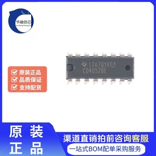 原装正品 直插 CD4052BE PDIP-16 2通道通用多路复用器芯片
