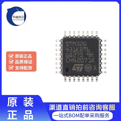 原装正品STM32G431KBT6 LQFP-32 ARM Cortex-M4 32位微控制器-MCU