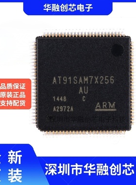 原装正品 贴片 AT91SAM7X256C-AU 32位微控制器 ARM7 LQFP-100