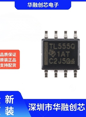 原装正品 TLC555QDR SOIC-8 低功耗计时器芯片