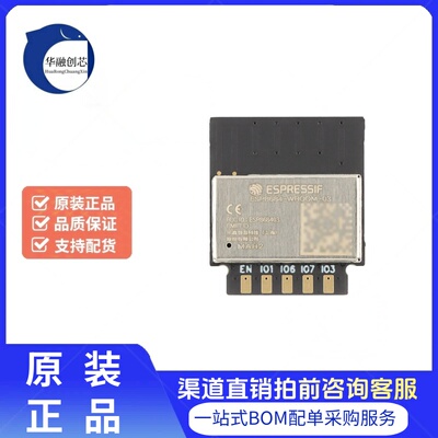 原装 ESP8684-WROOM-03-H2 32bit RISC-V MCU 2.4GHz Wi-Fi 蓝牙