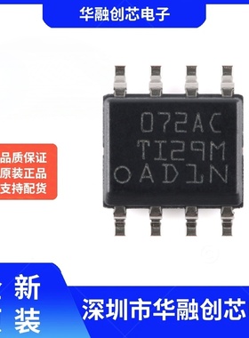 原装正品 TL072ACDR SOIC-8 双路JFET输入运算放大器芯片
