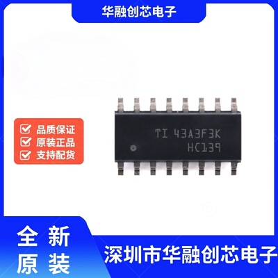 原装正品 SN74HC139DR SOIC-16 解码器/多路信号分离器芯片