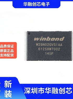 原装正品 W29N02GVSIAA TSOP-48 3.3V 2Gb SLC NAND闪存芯片