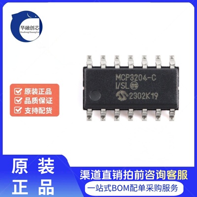 原装正品 MCP3204T-CI/SL SOIC-14 12位四通道A/D转换器芯片