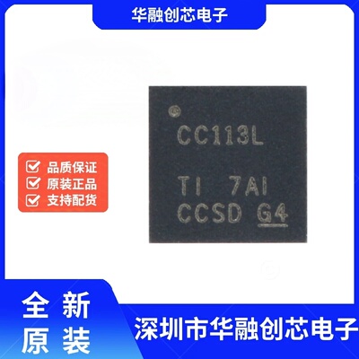 全新原装 贴片 CC113LRGPR QFN-20 价值线接收器 无线收发器芯片