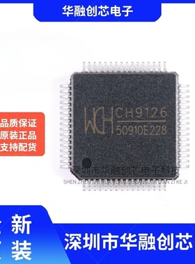 原装正品 CH9126 LQFP-64 SNTP协议的网络授时芯片