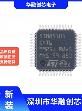 原装 STM8S105C4T6TR LQFP-48 16MHz/16KB闪存/8位微控制器-MCU
