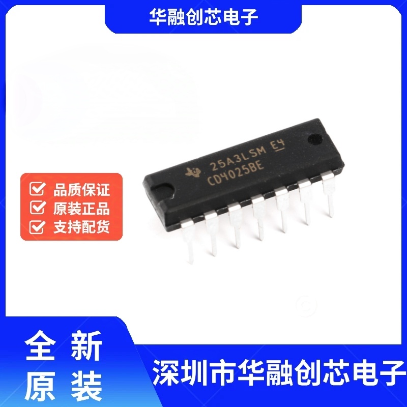 原装正品 直插 CD4025BE DIP-14 逻辑芯片 三输入端或非门