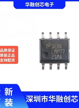 原装LMP7721MAX/NOPB SOIC-8 3毫微微安输入偏置电流精密放大器