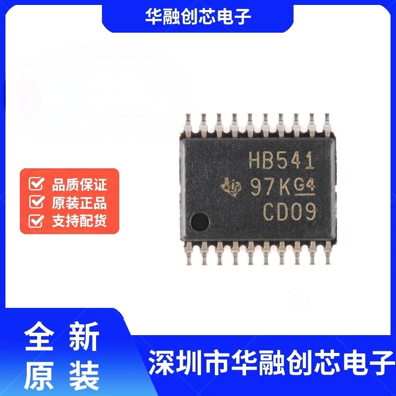 全新原装 SN74AHCT541PWR 丝印HB541 TSSOP-20 缓冲器驱动器芯片