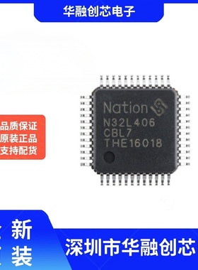 原装正品N32L406CBL7 LQFP-48 ARM Cortex-M4 32位微控制器-MCU