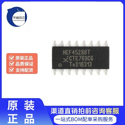 原装正品 HEF4528BT,653 SOIC-16 双路单稳态多谐振荡器 逻辑芯片