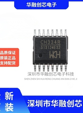 原装正品 CH334R QSOP-16 USB HUB控制器芯片