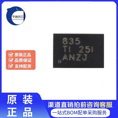 原装DRV8835DSSR WSON-12-EP 双路低电压H桥电机驱动器集成芯片