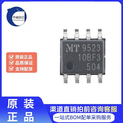原装MT9523CT-10BF3 SOP-8 霍尔效应的隔离式线性电流传感器芯片