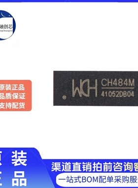 原装CH484M QFN-42 2差分通道四选一 四刀四掷超高速模拟开关芯片