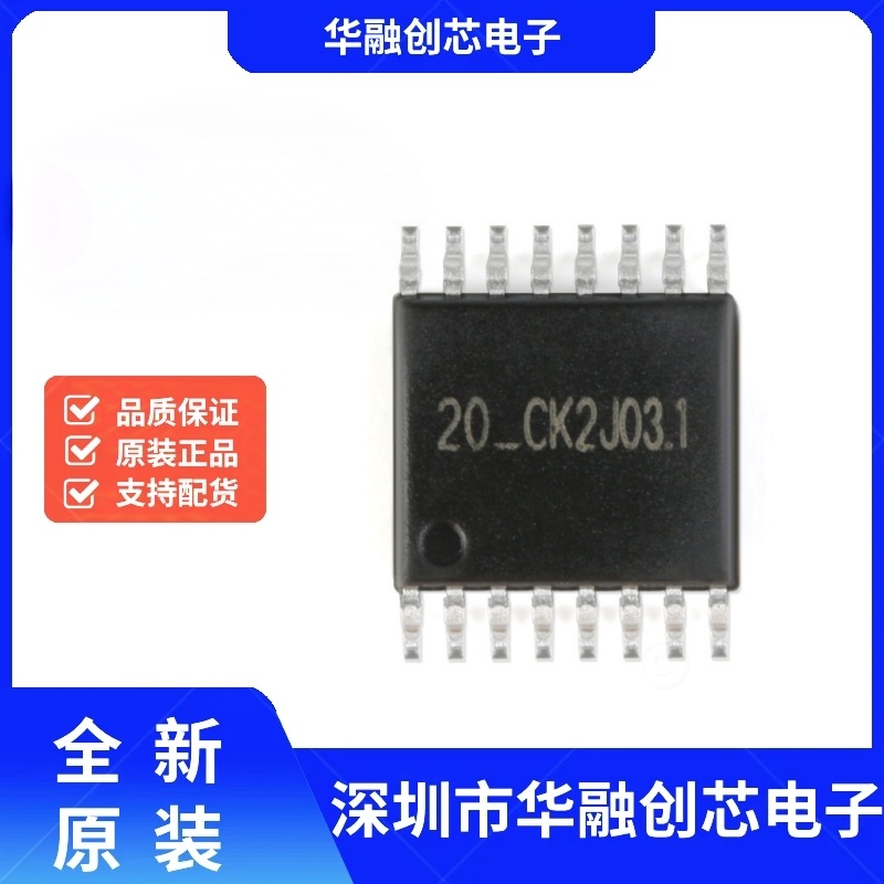 原装正品 贴片 LT8920TSSK TSSOP-16 2.4G无线收发芯片 射频芯片