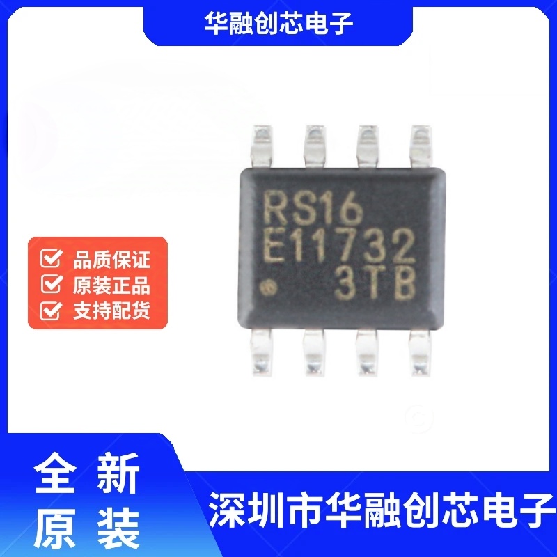 原装正品 贴片 MB85RS16PNF-G-JNERE1 SPI接口FRAM铁电存储器芯片