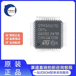 全新原装STM32G070CBT6 LQFP-48ARM Cortex-M0+ 32位微控制器-MCU