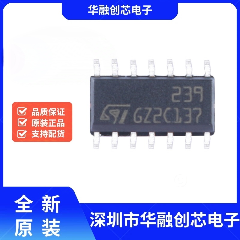 全新原装 贴片 LM239DT SOP-14 低功耗四通道电压比较器IC芯片