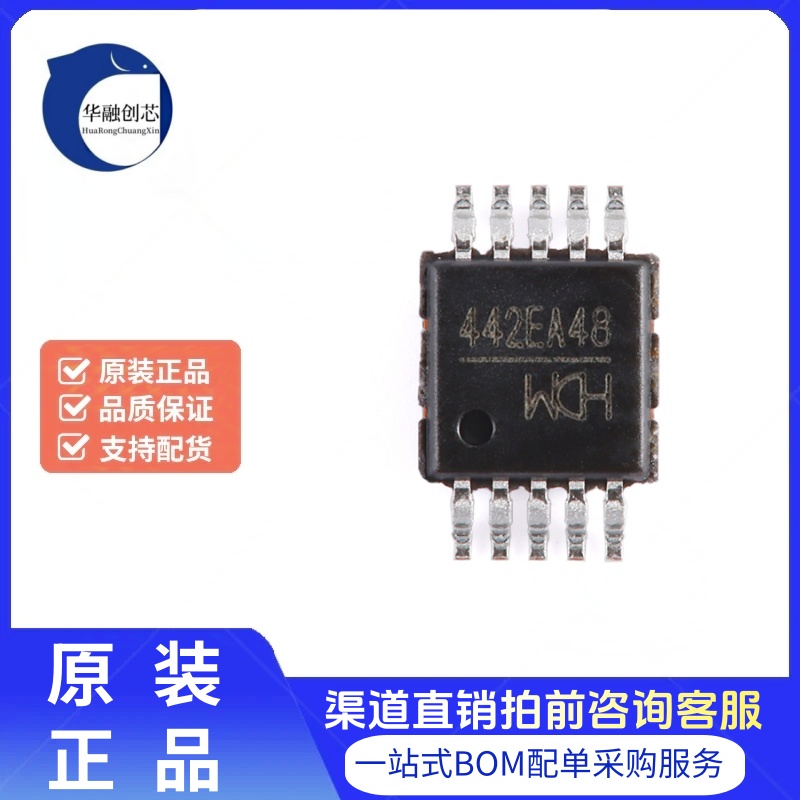 原装正品 CH442E MSOP-10 2单刀双掷5V低阻模拟开关芯片