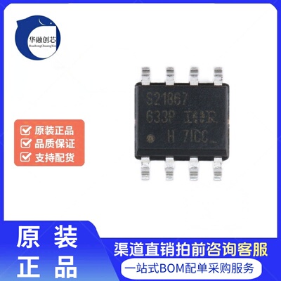 全新原装 IRS21867STRPBF SOIC8 600V高侧和低侧栅极驱动器IC芯片