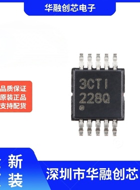 全新原装 INA228AQDGSRQ1 封装VSSOP-10 电流/电压充电监控器芯片