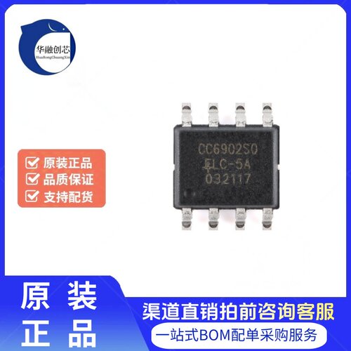 全新原装 CC6902SO-5A/10A/20A/30A SOP-8霍尔电流传感器单芯片