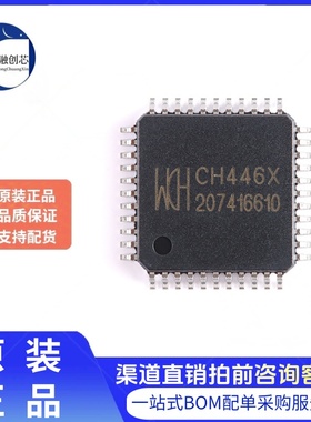 原装正品 CH446X LQFP-44 5x24模拟开关阵列芯片