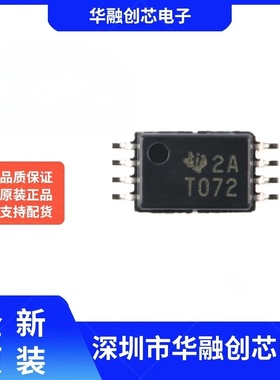 全新原装 TL072CPWR TSSOP-8 双路JFET输入运算放大器芯片
