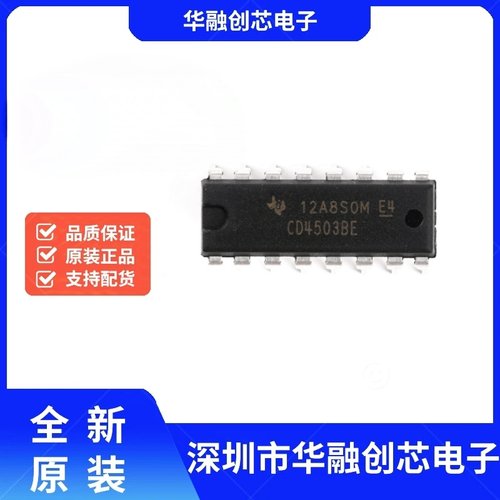 原装正品 直插 CD4503BE 芯片 六三态同相缓冲器 DIP-16