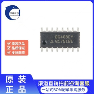 原装DG408DY-T1-E3/SOIC-16 单路8通道高性能CMOS模拟多路复用器