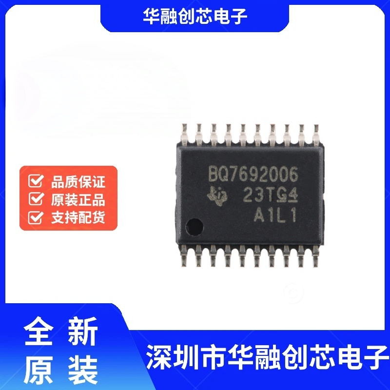 原装正品 BQ7692006PWR TSSOP-20 电池监视器芯片