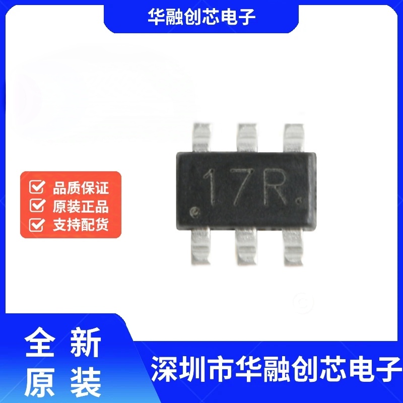 全新原装 SC9017R 9017R 丝印17R 贴片 SOT23-6 电池电源管理芯片