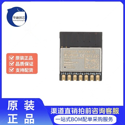 原装ESP8684-WROOM-05-H2 32bit RISC-V MCU 2.4GHz Wi-Fi 蓝牙