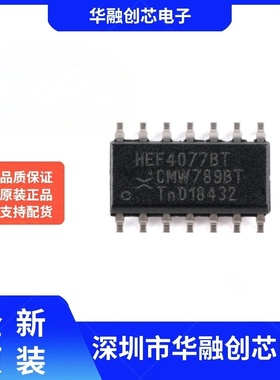 原装正品 HEF4077BT,653 SOIC-14 四路2输入异或门