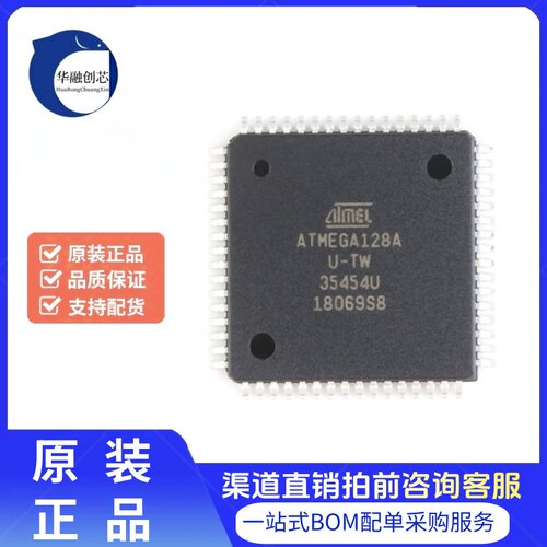 原装正品 贴片 ATMEGA128A-AU 芯片 微控制器 8位 AVR TQFP-64