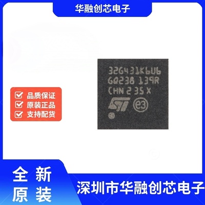 原装 STM32G431K6U6 UFQFPN-32 ARM Cortex-M4 32位微控制器-MCU