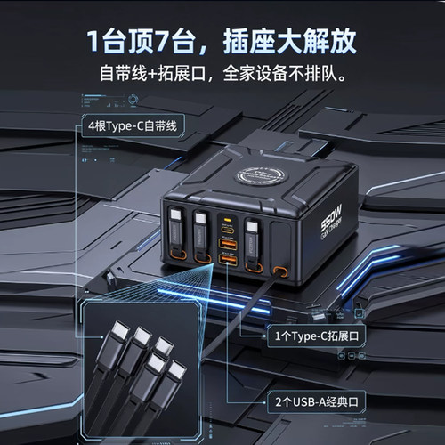 550W氮化镓磁吸伸缩线桌面充电站