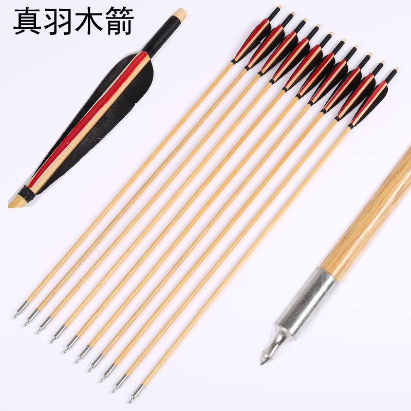 传统弓箭美猎层压真羽木箭木猎竹猎箭可换头玻纤箭卷杆68mm练习箭