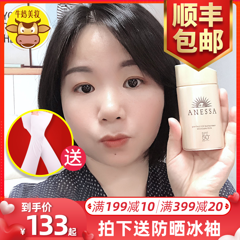 日本资生堂安耐晒防晒霜安热沙小金瓶60ml女面部防水隔离防紫外线