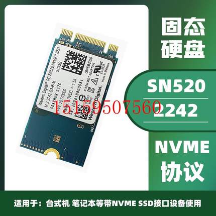 议价WD西数SN520 M.2 NVME 2242 128G/256G 512G固态硬盘SSD现货