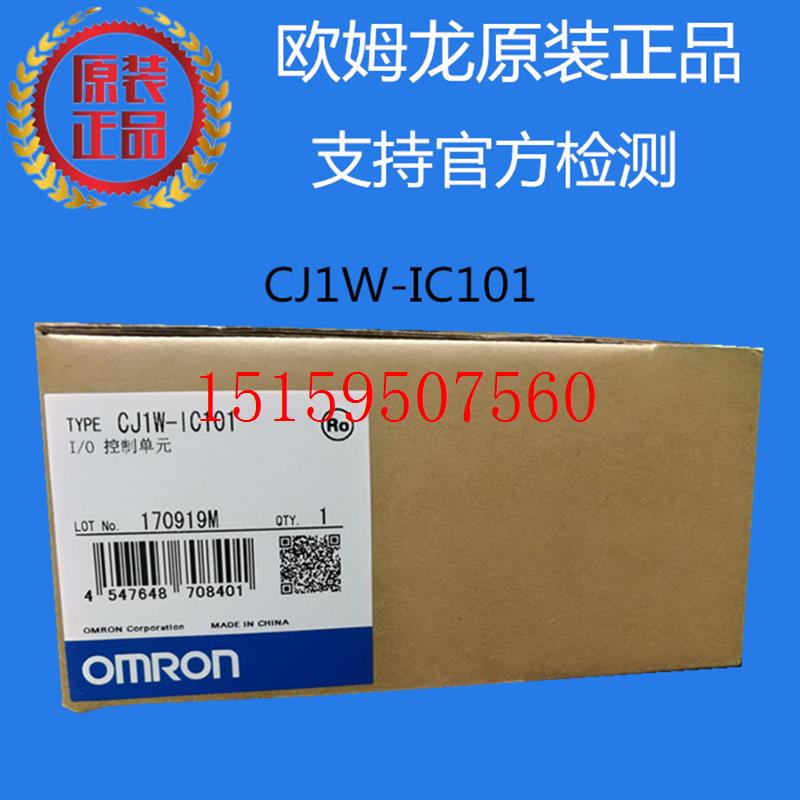 议价CJ1W-IC101 OMRON控制单元原装正品全新货现货议价