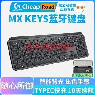 Keys 议价罗技 go无线蓝牙可充电式 智能背光键盘超现货议价