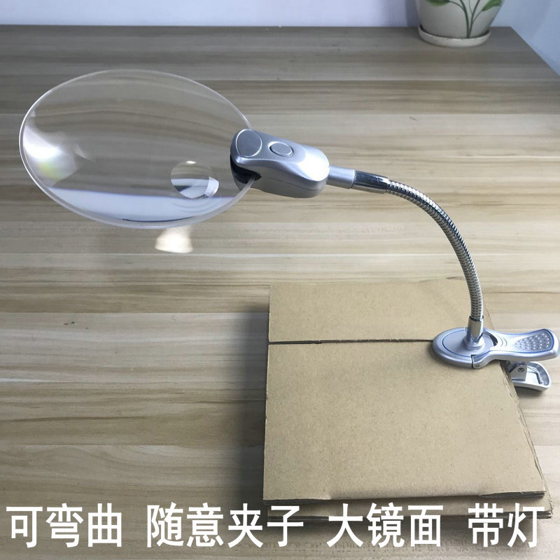 13公分 夹式老人 阅读 放大镜130mm带LED灯6倍检验鉴定扩大镜包邮