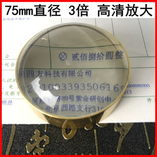 老人阅读看图 镇纸镜 75mm直径半球面放大镜平凸镜镇文镜摆设包邮